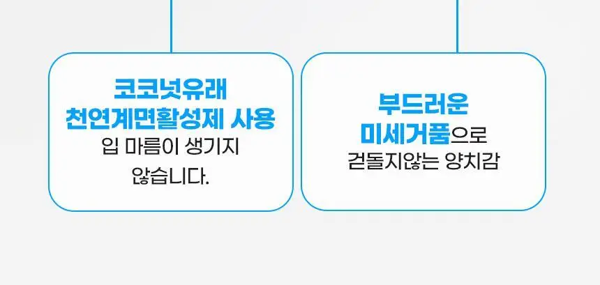 [NEW] 덴티본조르노 치석치약 레몬민트향 100g 상세페이지 17